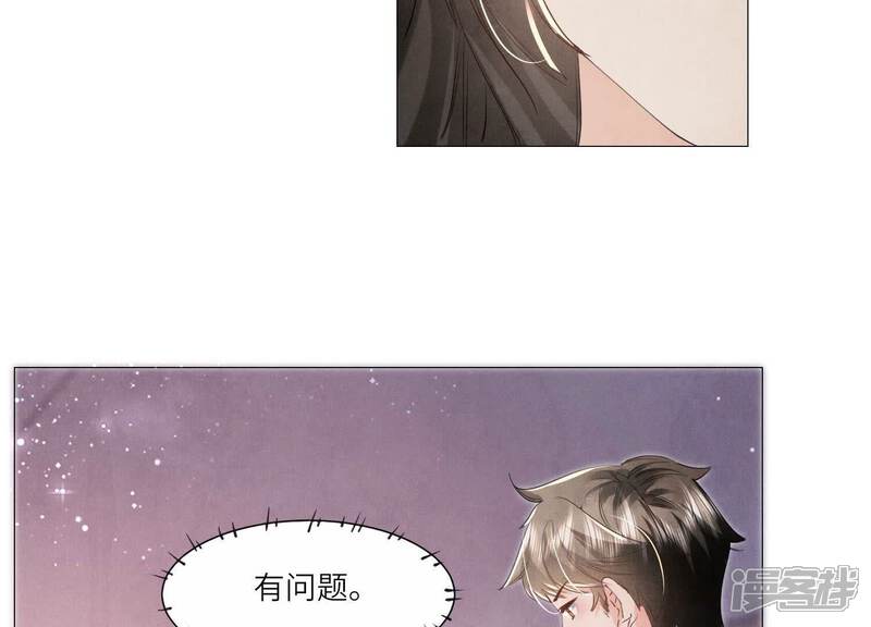 《少帅每天都在吃醋2少帅是醋精》第97话 打探 第29页