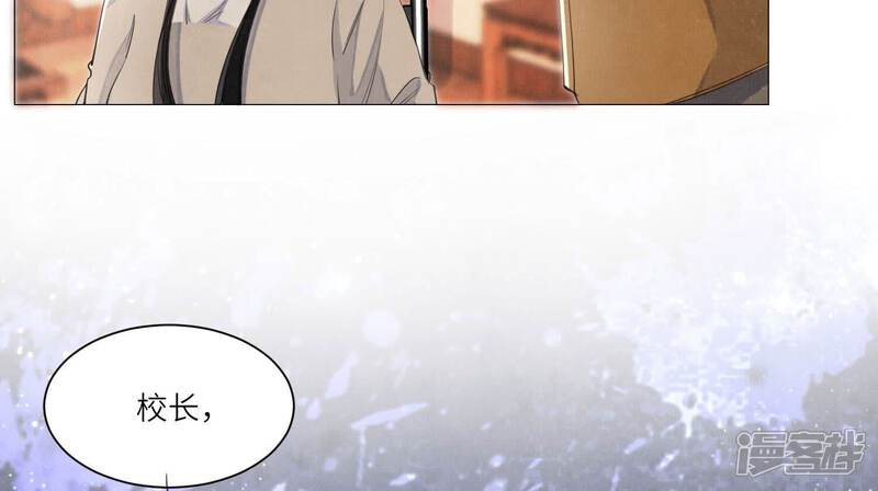 《少帅每天都在吃醋2少帅是醋精》第97话 打探 第31页