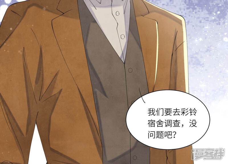 《少帅每天都在吃醋2少帅是醋精》第97话 打探 第33页