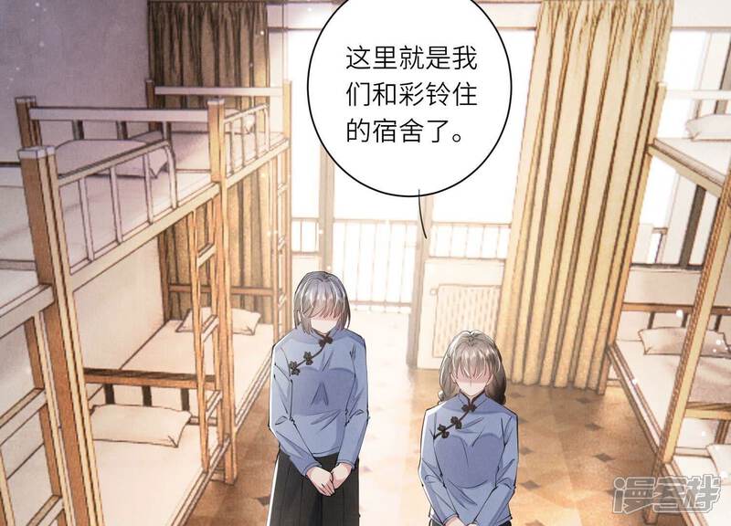 《少帅每天都在吃醋2少帅是醋精》第97话 打探 第41页
