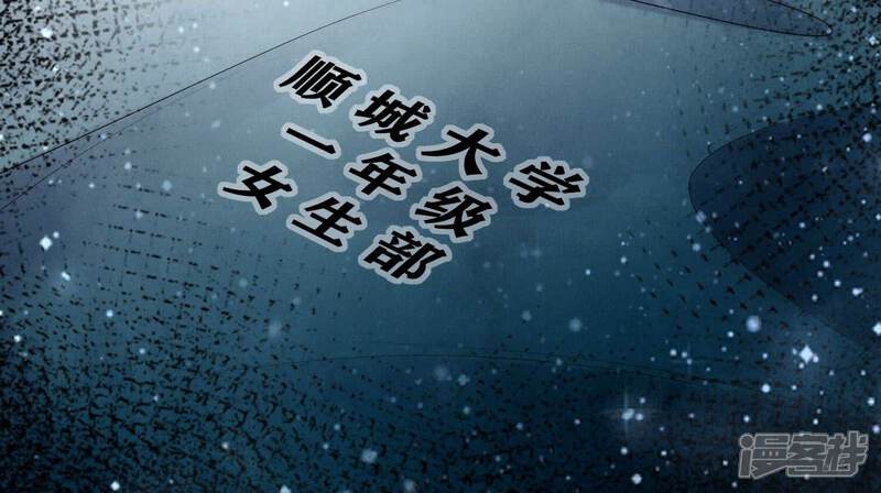 《少帅每天都在吃醋2少帅是醋精》第97话 打探 第46页