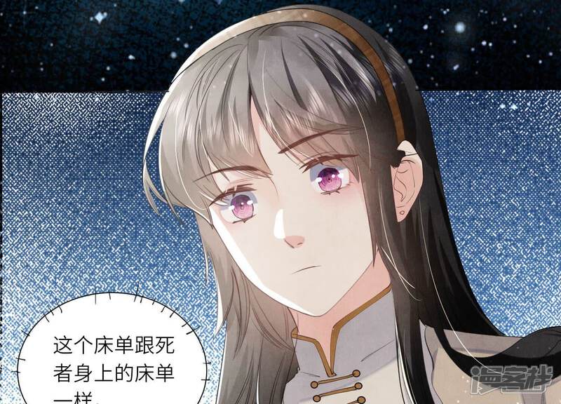 《少帅每天都在吃醋2少帅是醋精》第97话 打探 第47页