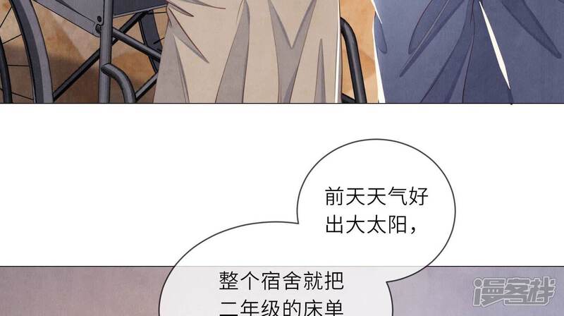 《少帅每天都在吃醋2少帅是醋精》第97话 打探 第52页