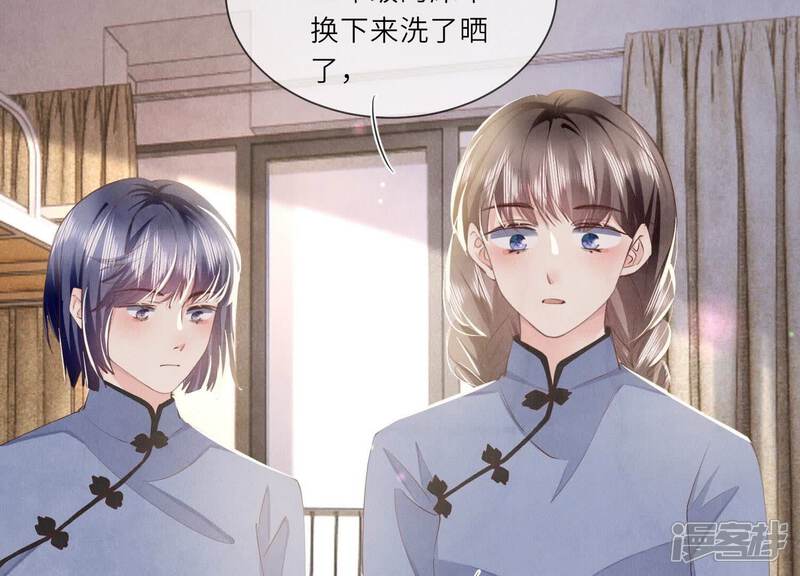 《少帅每天都在吃醋2少帅是醋精》第97话 打探 第53页