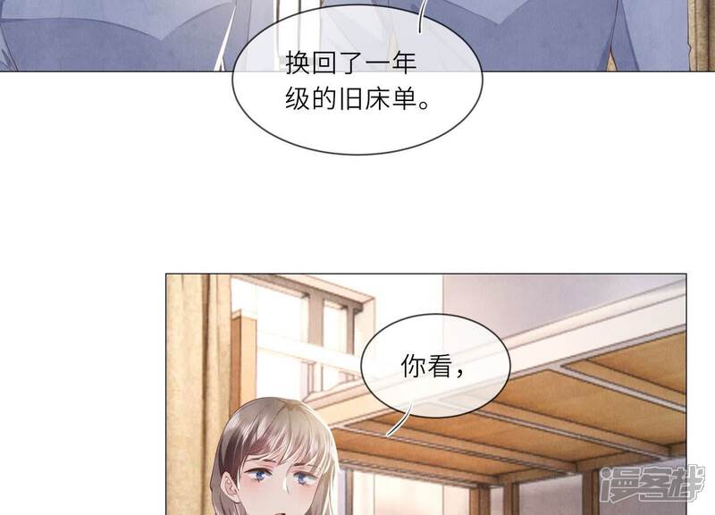 《少帅每天都在吃醋2少帅是醋精》第97话 打探 第54页