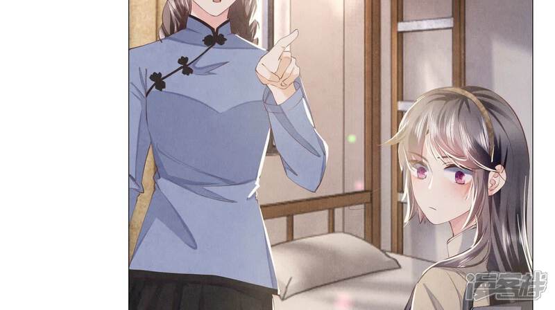 《少帅每天都在吃醋2少帅是醋精》第97话 打探 第55页