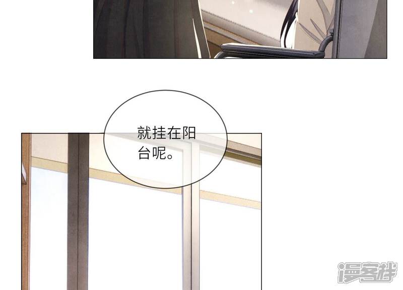《少帅每天都在吃醋2少帅是醋精》第97话 打探 第56页