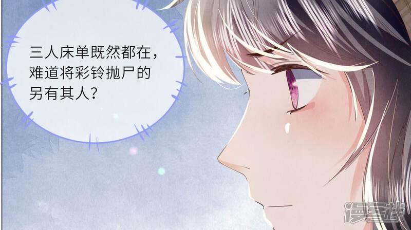 《少帅每天都在吃醋2少帅是醋精》第97话 打探 第58页