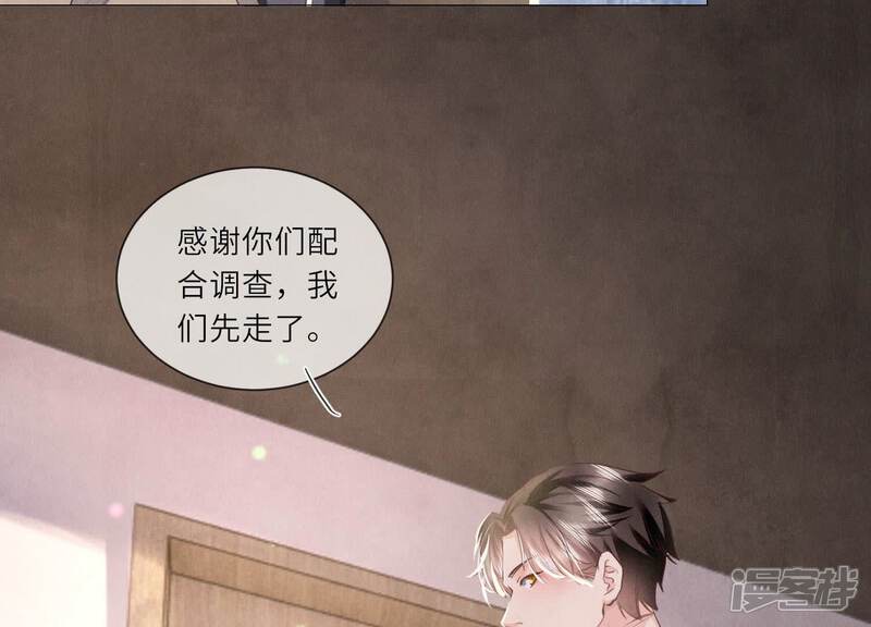 《少帅每天都在吃醋2少帅是醋精》第97话 打探 第60页