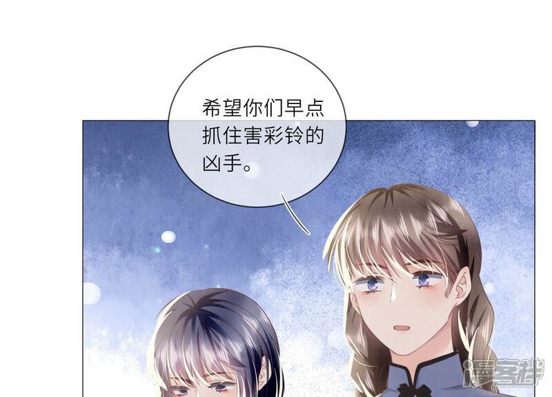 《少帅每天都在吃醋2少帅是醋精》第97话 打探 第63页