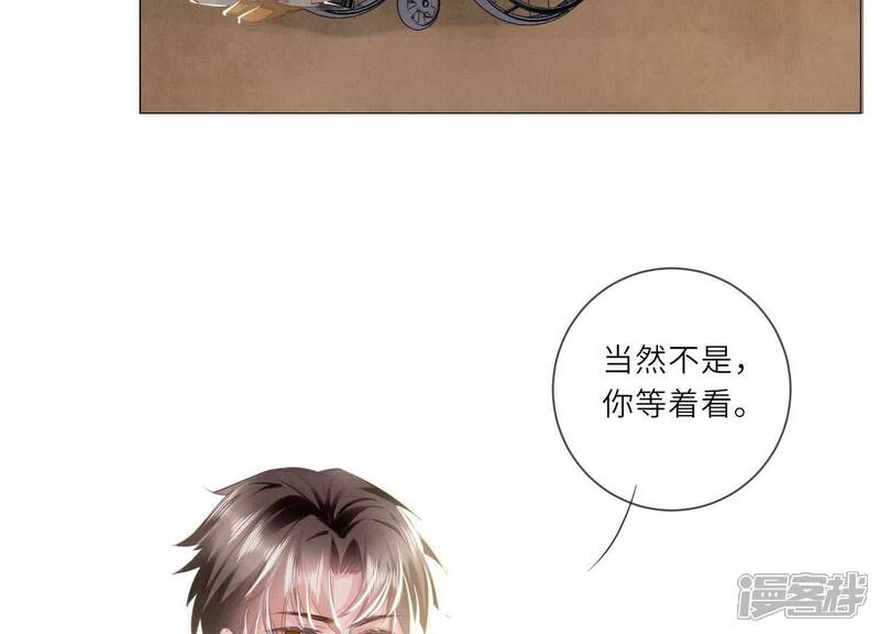《少帅每天都在吃醋2少帅是醋精》第97话 打探 第68页