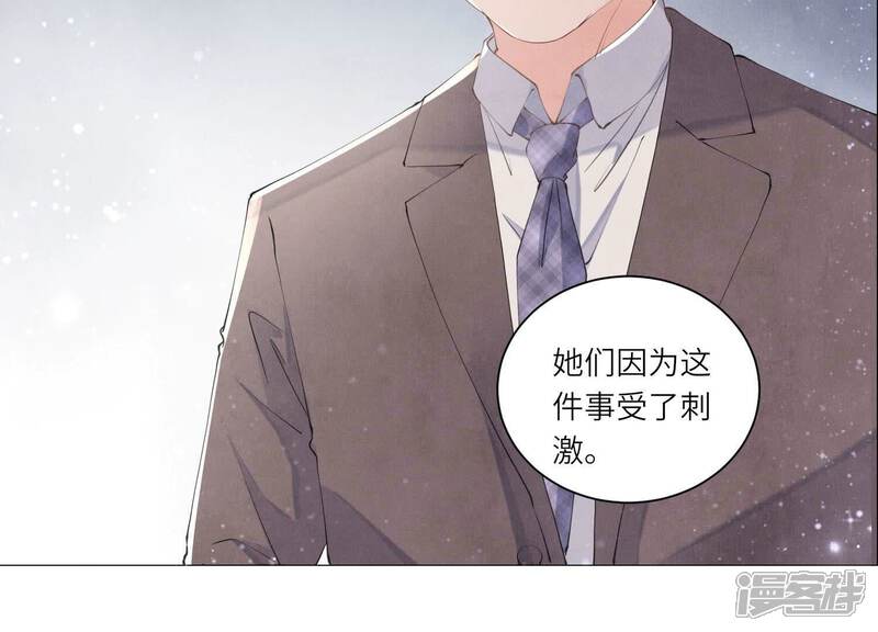 《少帅每天都在吃醋2少帅是醋精》第97话 打探 第6页