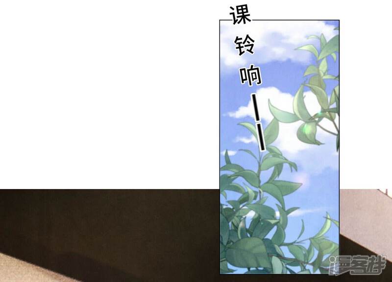 《少帅每天都在吃醋2少帅是醋精》第97话 打探 第72页
