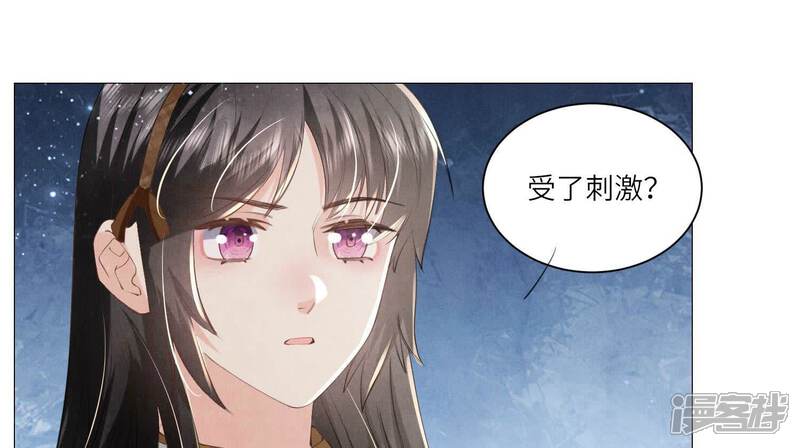 《少帅每天都在吃醋2少帅是醋精》第97话 打探 第7页