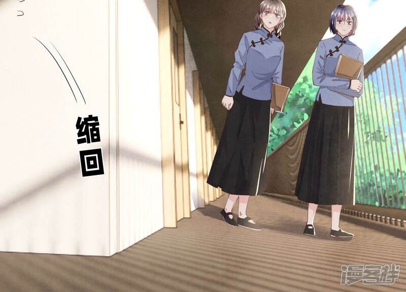 《少帅每天都在吃醋2少帅是醋精》第97话 打探 第81页