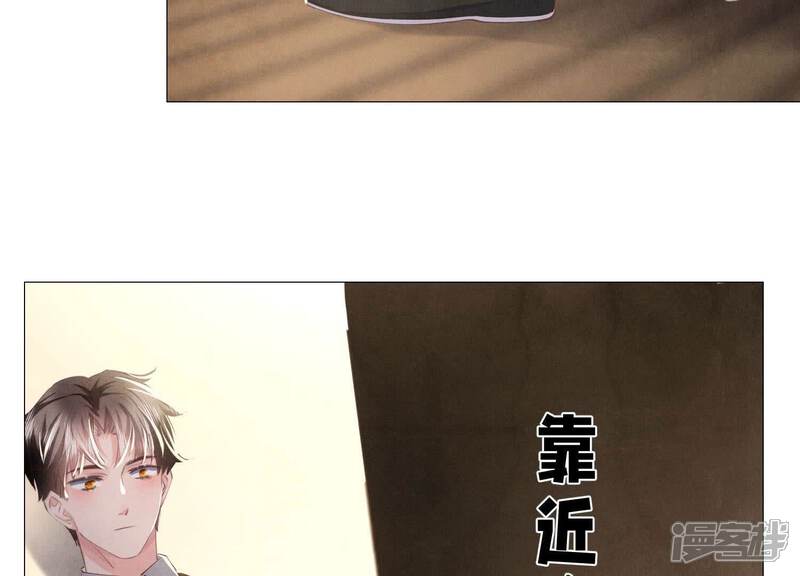 《少帅每天都在吃醋2少帅是醋精》第97话 打探 第83页