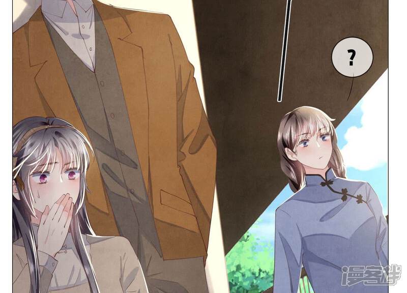 《少帅每天都在吃醋2少帅是醋精》第97话 打探 第84页