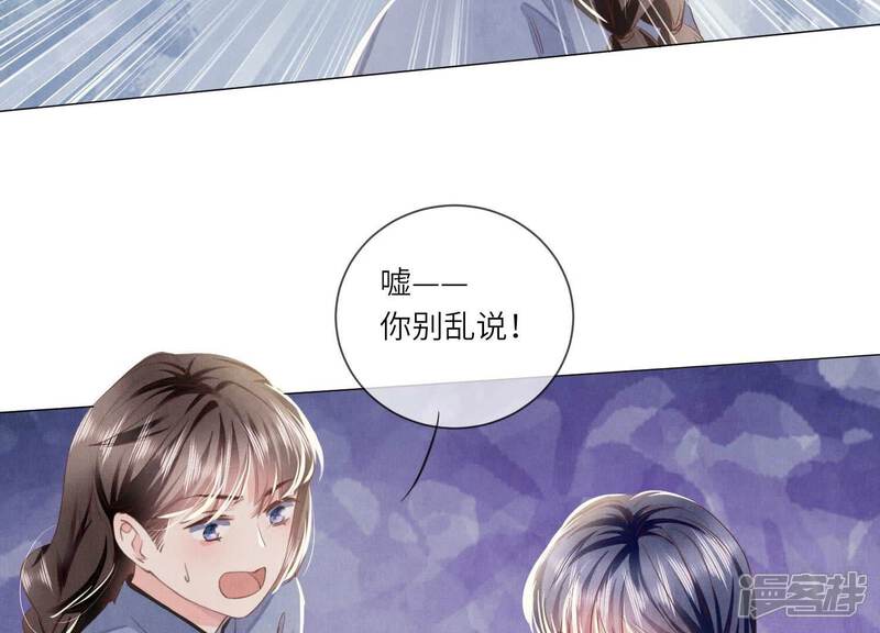 《少帅每天都在吃醋2少帅是醋精》第97话 打探 第89页