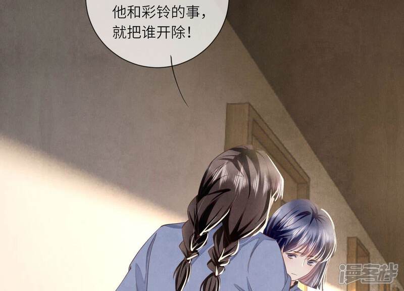 《少帅每天都在吃醋2少帅是醋精》第97话 打探 第92页
