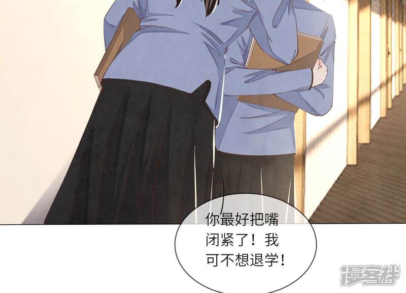 《少帅每天都在吃醋2少帅是醋精》第97话 打探 第93页