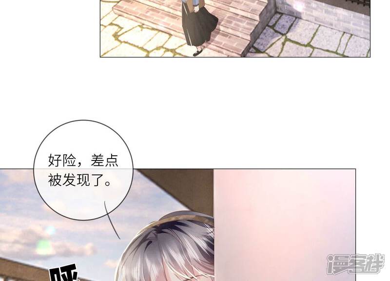 《少帅每天都在吃醋2少帅是醋精》第97话 打探 第98页