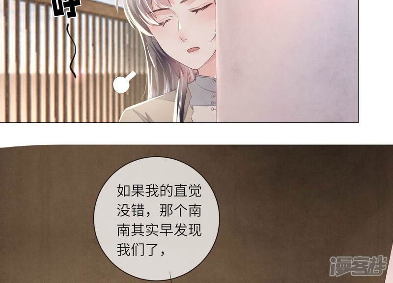 《少帅每天都在吃醋2少帅是醋精》第97话 打探 第99页
