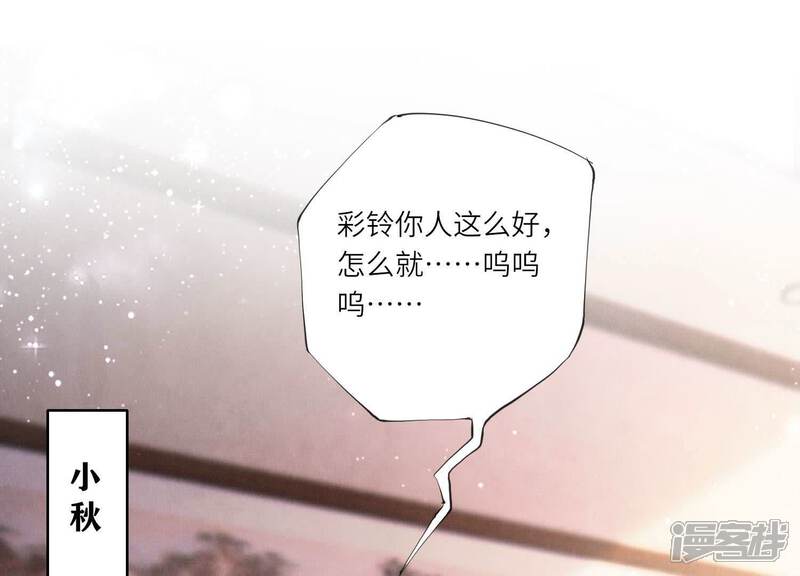 《少帅每天都在吃醋2少帅是醋精》第97话 打探 第9页