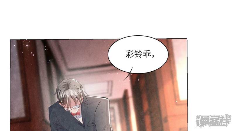《少帅每天都在吃醋2少帅是醋精》第98话 玫瑰花葬礼 第100页