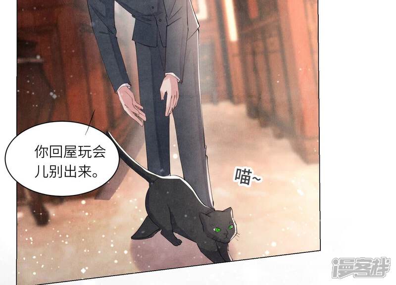 《少帅每天都在吃醋2少帅是醋精》第98话 玫瑰花葬礼 第101页