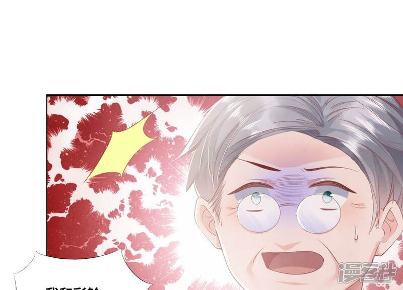 《少帅每天都在吃醋2少帅是醋精》第98话 玫瑰花葬礼 第20页