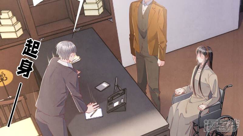 《少帅每天都在吃醋2少帅是醋精》第98话 玫瑰花葬礼 第22页