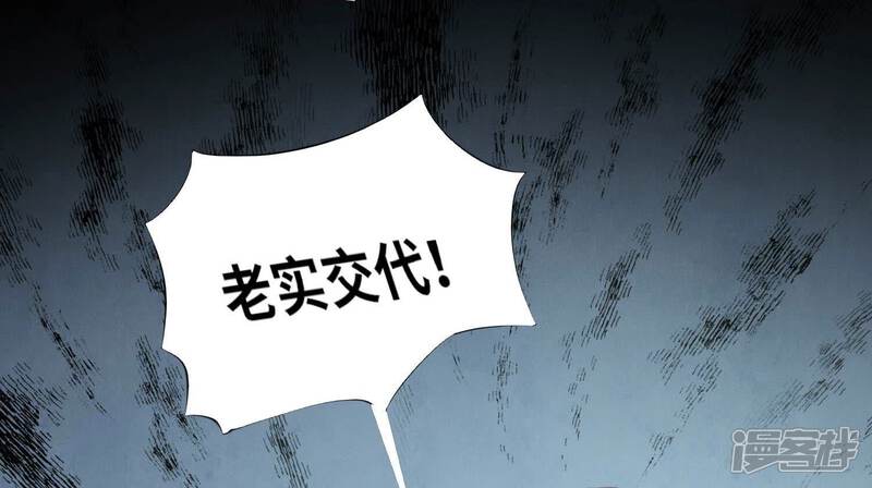 《少帅每天都在吃醋2少帅是醋精》第98话 玫瑰花葬礼 第25页