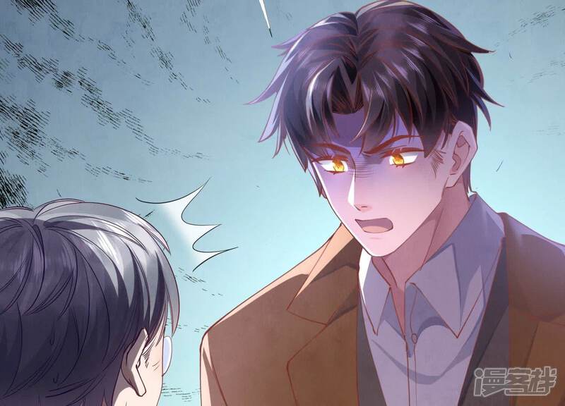 《少帅每天都在吃醋2少帅是醋精》第98话 玫瑰花葬礼 第26页