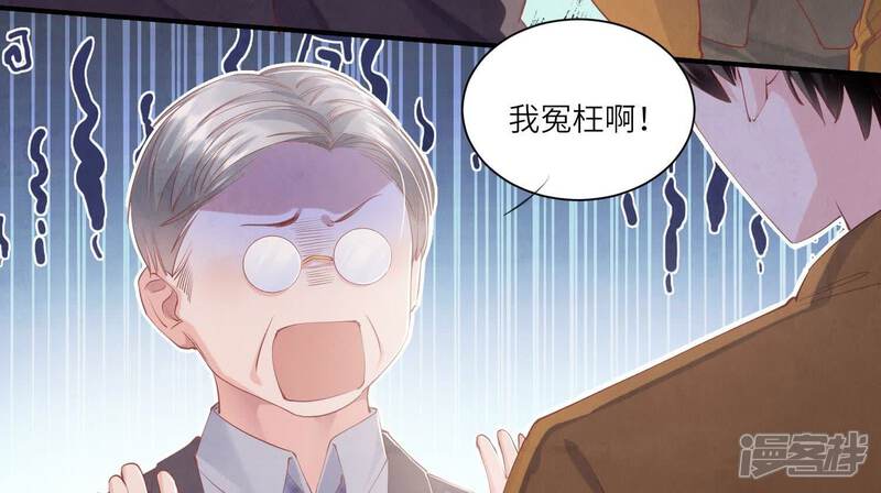 《少帅每天都在吃醋2少帅是醋精》第98话 玫瑰花葬礼 第28页