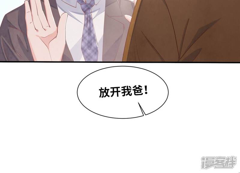 《少帅每天都在吃醋2少帅是醋精》第98话 玫瑰花葬礼 第29页