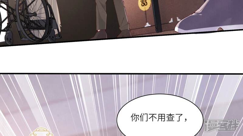 《少帅每天都在吃醋2少帅是醋精》第98话 玫瑰花葬礼 第31页