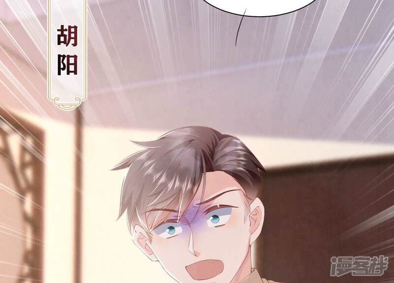 《少帅每天都在吃醋2少帅是醋精》第98话 玫瑰花葬礼 第32页