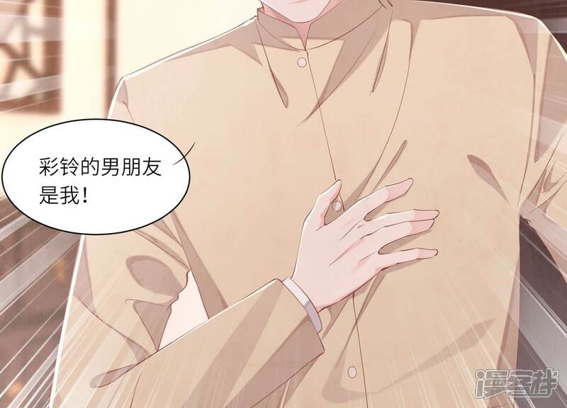《少帅每天都在吃醋2少帅是醋精》第98话 玫瑰花葬礼 第33页