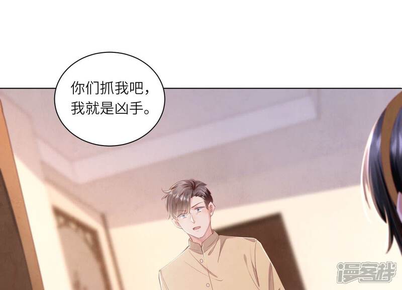 《少帅每天都在吃醋2少帅是醋精》第98话 玫瑰花葬礼 第35页