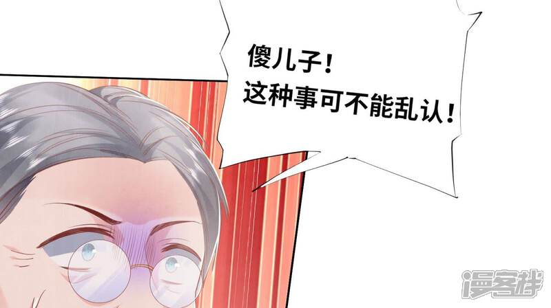 《少帅每天都在吃醋2少帅是醋精》第98话 玫瑰花葬礼 第37页