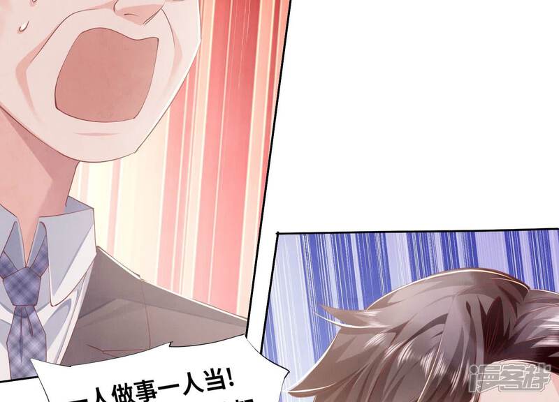 《少帅每天都在吃醋2少帅是醋精》第98话 玫瑰花葬礼 第38页