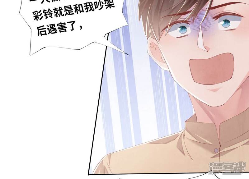 《少帅每天都在吃醋2少帅是醋精》第98话 玫瑰花葬礼 第39页