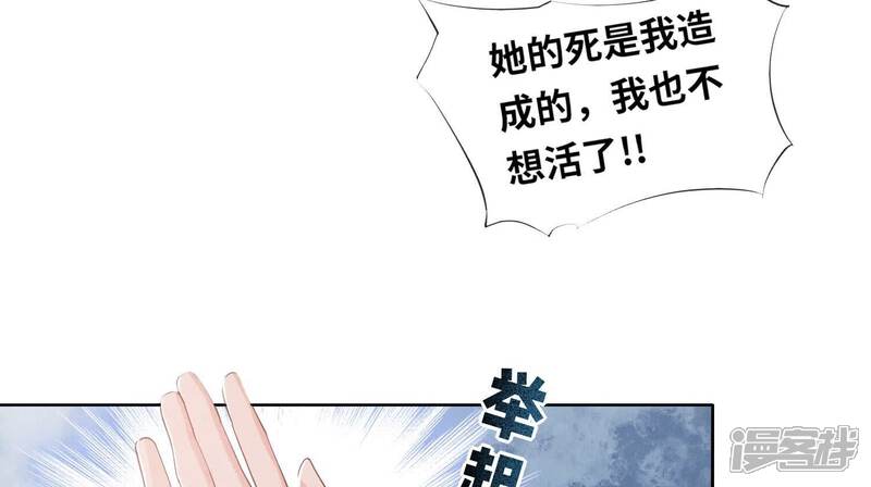 《少帅每天都在吃醋2少帅是醋精》第98话 玫瑰花葬礼 第40页