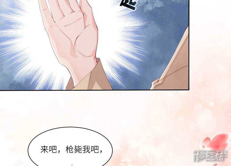 《少帅每天都在吃醋2少帅是醋精》第98话 玫瑰花葬礼 第41页