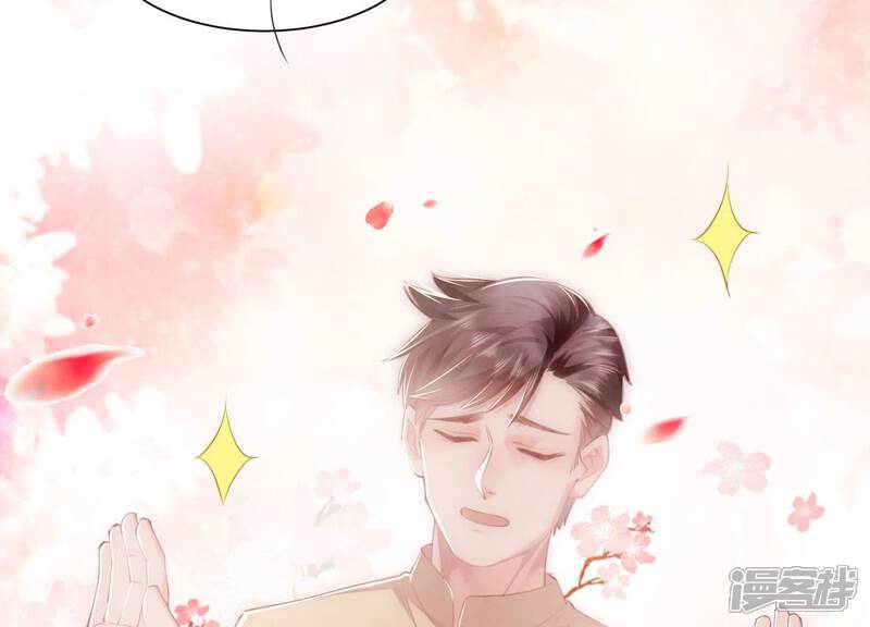 《少帅每天都在吃醋2少帅是醋精》第98话 玫瑰花葬礼 第42页