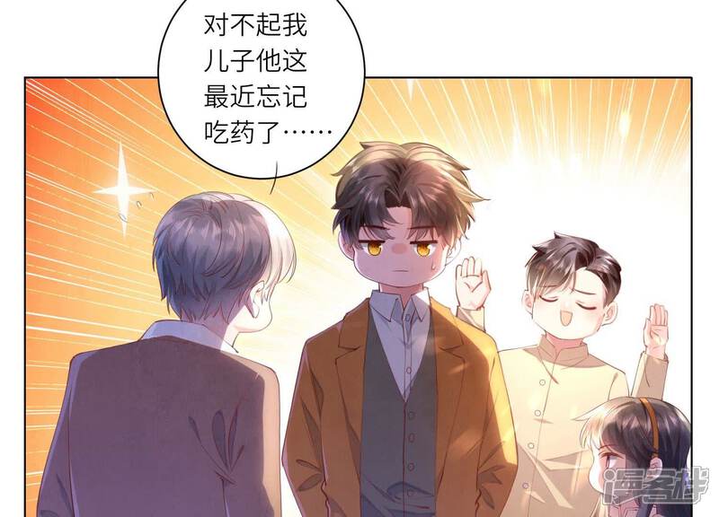 《少帅每天都在吃醋2少帅是醋精》第98话 玫瑰花葬礼 第45页
