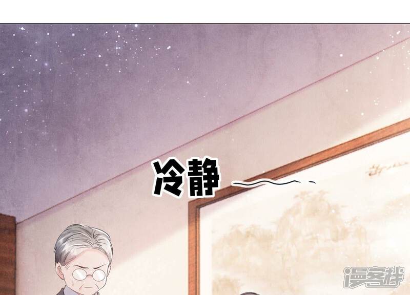 《少帅每天都在吃醋2少帅是醋精》第98话 玫瑰花葬礼 第50页