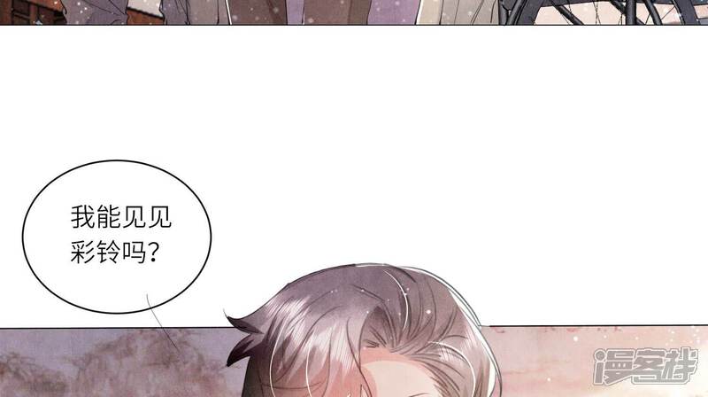 《少帅每天都在吃醋2少帅是醋精》第98话 玫瑰花葬礼 第52页