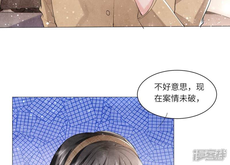 《少帅每天都在吃醋2少帅是醋精》第98话 玫瑰花葬礼 第54页