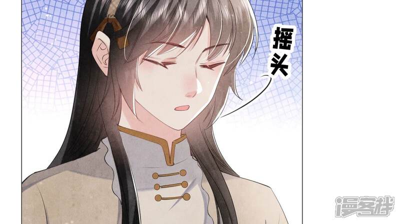 《少帅每天都在吃醋2少帅是醋精》第98话 玫瑰花葬礼 第55页